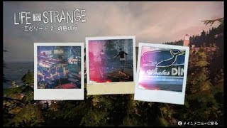 Life Is Strange™  初見ぼちぼち実況 ＃4 _20190825