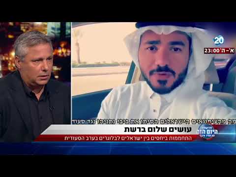 אלו הדברים שאמר מוחמד סעוד - הבלוגר הסעודי שהסעיר את העולם הערבי