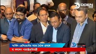 মার্কিন প্রেসিডেন্টের সাথে বৈঠক প্রসঙ্গে যা বললেন পররাষ্ট্রপ্রতিমন্ত্রী