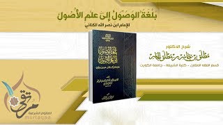 الدرس (8) - تابع مباحث اللغات