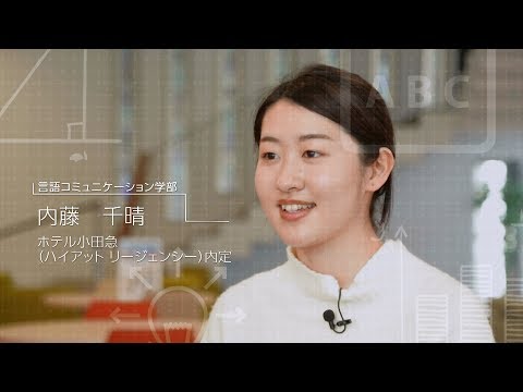 東京国際大学 On the way#1～わたしにとっての留学～