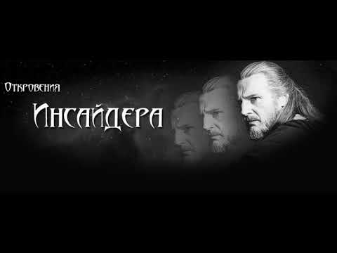 Плоская Земля. Третье откровение инсайдера