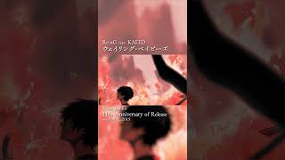 「ウェイリング・ベイビーズ」11周年ありがとう！ #KAITO #vocaloid #shorts #music