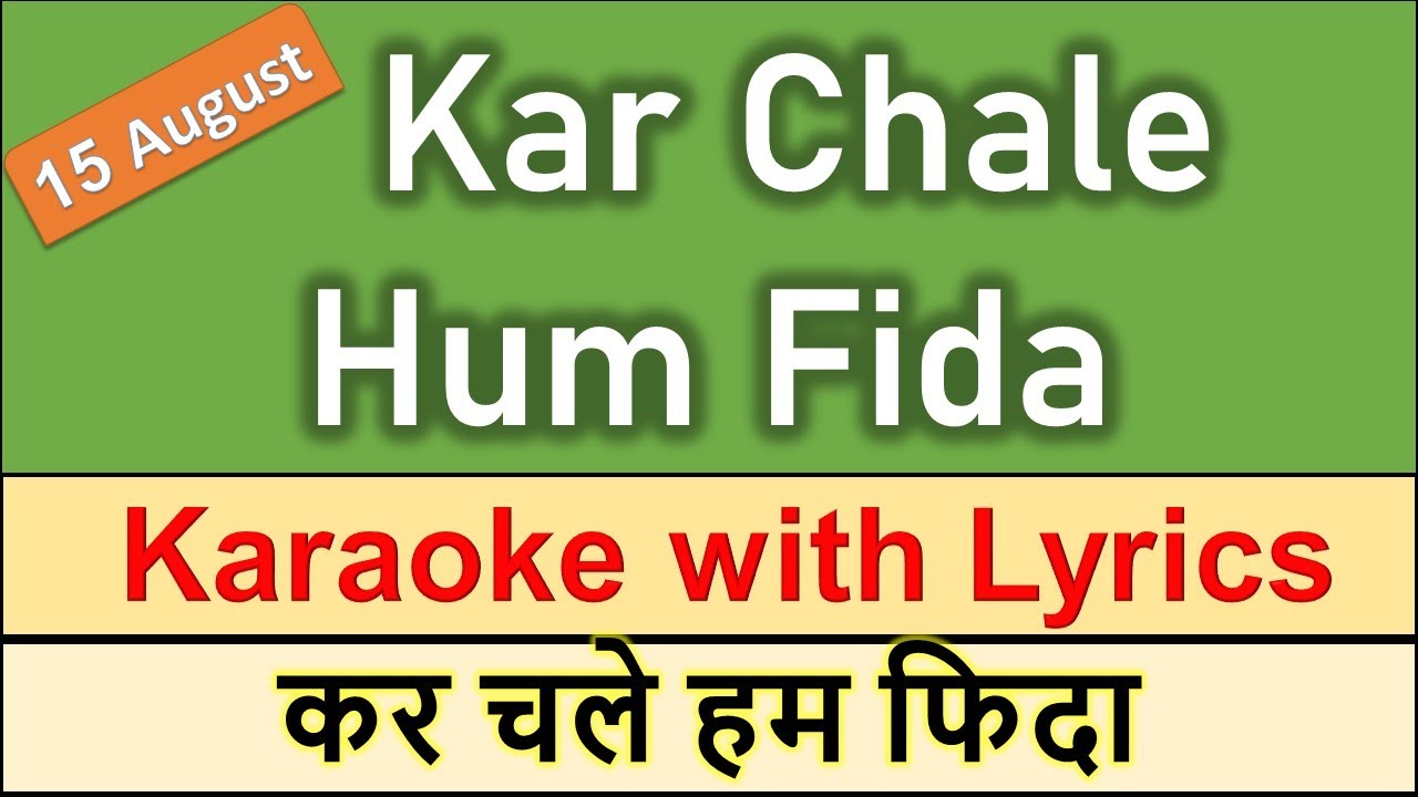 Kar Chale Hum Fida KARAOKE with Scrolling Lyrics Hindi & English - Desh Bhakti Geet - Lowered Scale