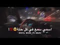 حالة واتس اب عصام صاصا مهرجان "سامع دقات قلبك خايف" حالة واتس اب عصام صاصا مهرجان "سامع دقات قلبك خايف"