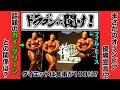 【Q&A6選】ダイエットは食事が100%だ! カイグリーンはお友達? 今年のオリンピアは優勝の自信あり!?