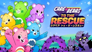Care Bears: To The Rescue video 1