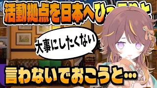 ひっそりと日本に移住していたアーニャさん【アーニャ・メルフィッサ/ホロライブ/切り抜き/clip】