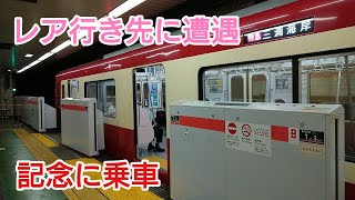 【レア】特急三浦海岸行きに乗ってみた