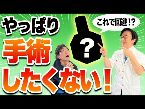 白内障:手術ではなくすぐに落ちる?