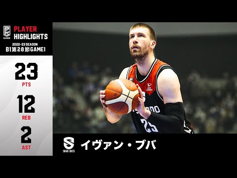 【バスケ】走攻守揃った万能ビッグマン！23得点12リバウンドでチームを4連勝へ導く｜滋賀#25 イヴァン・ブバ