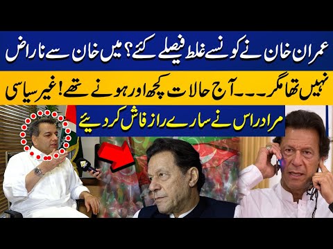 I was not angry with Khan but... Ex PTI Leader Murad Raas Revealed all the Secrets | Capital Tv
