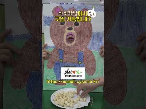 마늘먹는 곰