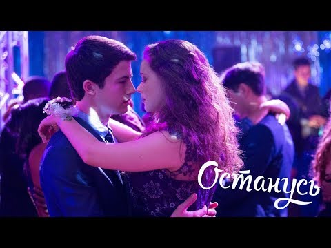 MultiFandom | Останусь