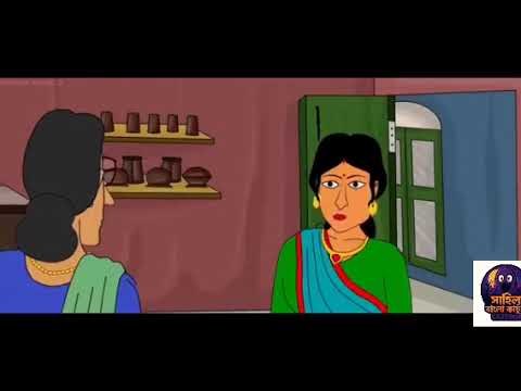 Adharer Chorakuthuri — Horror story | Bangla golpo | Bangla cartoon | SAHILbBANGLA CARTOON #bhute