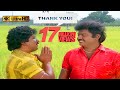 நீ பொட்டு வெச்ச தங்கக் குடம் பாடல் Nee Pot