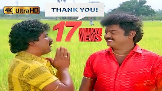 Download lagu நீ பொட்டு வெச்ச தங்கக் குடம் பாடல் | nee pottu vacha song | Ilayaraja | Vijayakanth  . mp3 Download lagu நீ பொட்டு வெச்ச தங்கக் குடம் பாடல் | nee pottu vacha song | Ilayaraja | Vijayakanth  . mp3