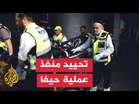 عملية طعن بمحطة الحافلات في حيفا
