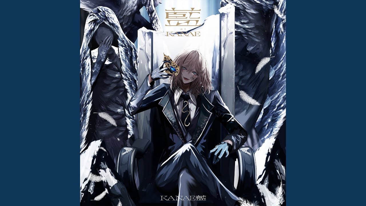 アイ (Instrumental)