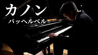 Download lagu カノン / パッヘルベル Canon / Pachelbel mp3 Download lagu カノン / パッヘルベル Canon / Pachelbel mp3