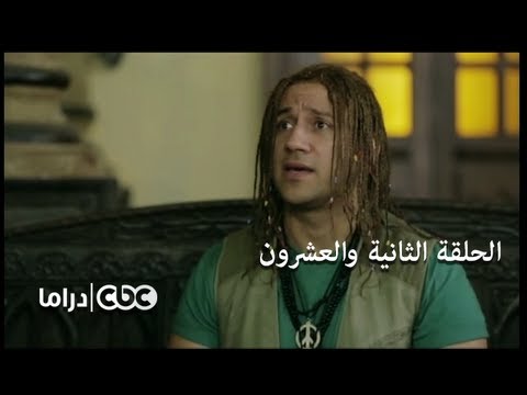 مسلسل الكبير أوي الجزء 3 - الحلقة 22
