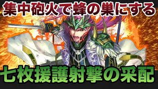 新カードいろいろ試すぞ！その7【R徳川忠吉】男村田の英傑大戦　第ニ百五十三打席