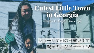 ジョージア州の可愛い街で親子のんびりデート The Cutest Little Town in Georgia Cozy Day with My Baby 【休日ブイログ•weekend blog】