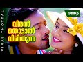 Viral Thottal Viriyunna 1080p Phantom Nishant Sagar Monica