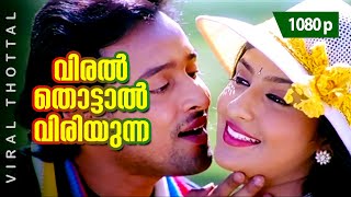 Viral Thottal Viriyunna  1080p  Phantom  Nishant S