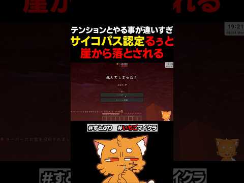 サイコパスるぅとに崖から落とされる【#minecraft #いちごマイクラ #すとぷり #マイクラ #minecraftshorts 】#stpr #shorts