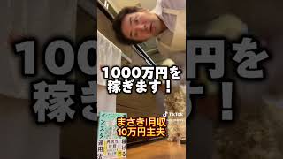 2024年流行るTikToker5選