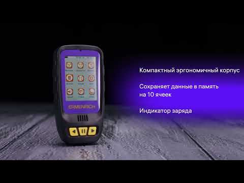 Дозиметр Ermenrich Ping RD40 | Ermenrich – имиджевое видео