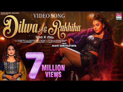 Dilwa Me Rakhiha — watch video