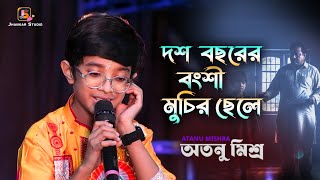 Download lagu Dash Bacharer Banshi Muchir Chele | Manna Dey | দশ বছরের বংশী | Cover By - Atanu Mishra mp3