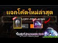 ฟีฟายฟรี