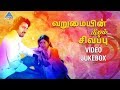 Varumayin Niram Sivappu Tamil Movie Songs Video Jukebox Kamal Haasan Sridevi MS Viswanathan