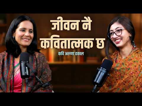 गरे सकिन्छ #podcast With Binu pokhrel, ft. Poet Aruna Dhakal #poetry #culture #happy