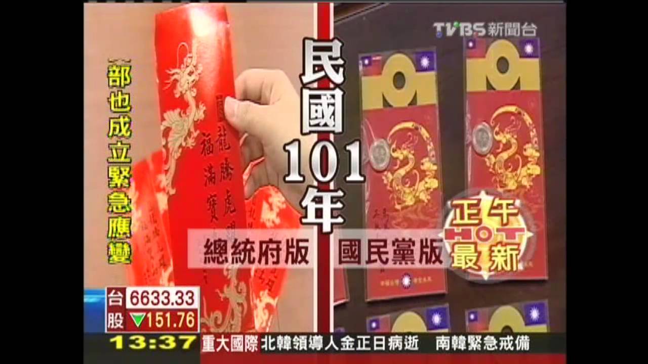 府版紅包出爐 總統賀卡走「甜柿」風