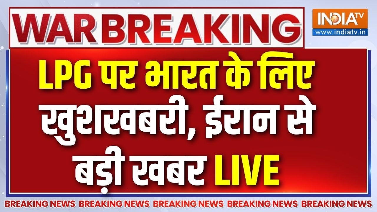 India On LPG Crisis Live Update: LPG पर भारत के लिए खुशखबरी, ईरान से आई बड़ी ख