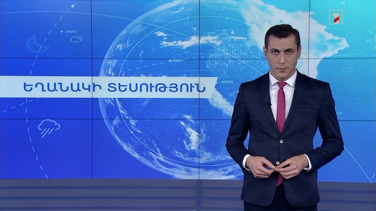 Դեկտեմբերի 2-ի եղանակային կանխատեսումները