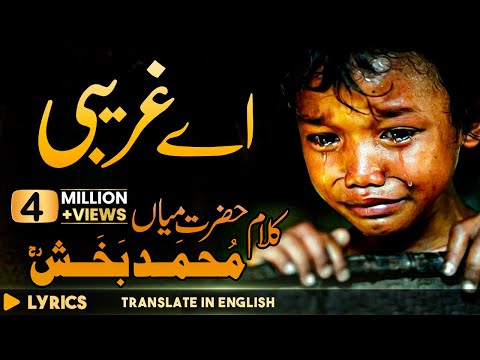 Kalaam Mian Muhammad Bakhsh | Saif ul malook | Best Punjabi Kalam | Rehm...