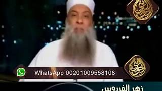 صورة زهر الفردوس الحلقة 30  | الشيخ الحويني