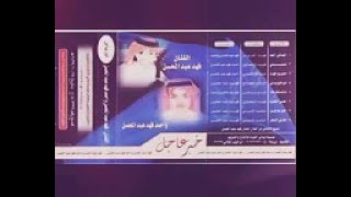 الفنان فهد عبدالمحسن اتحاشى الهم وانت تحدني