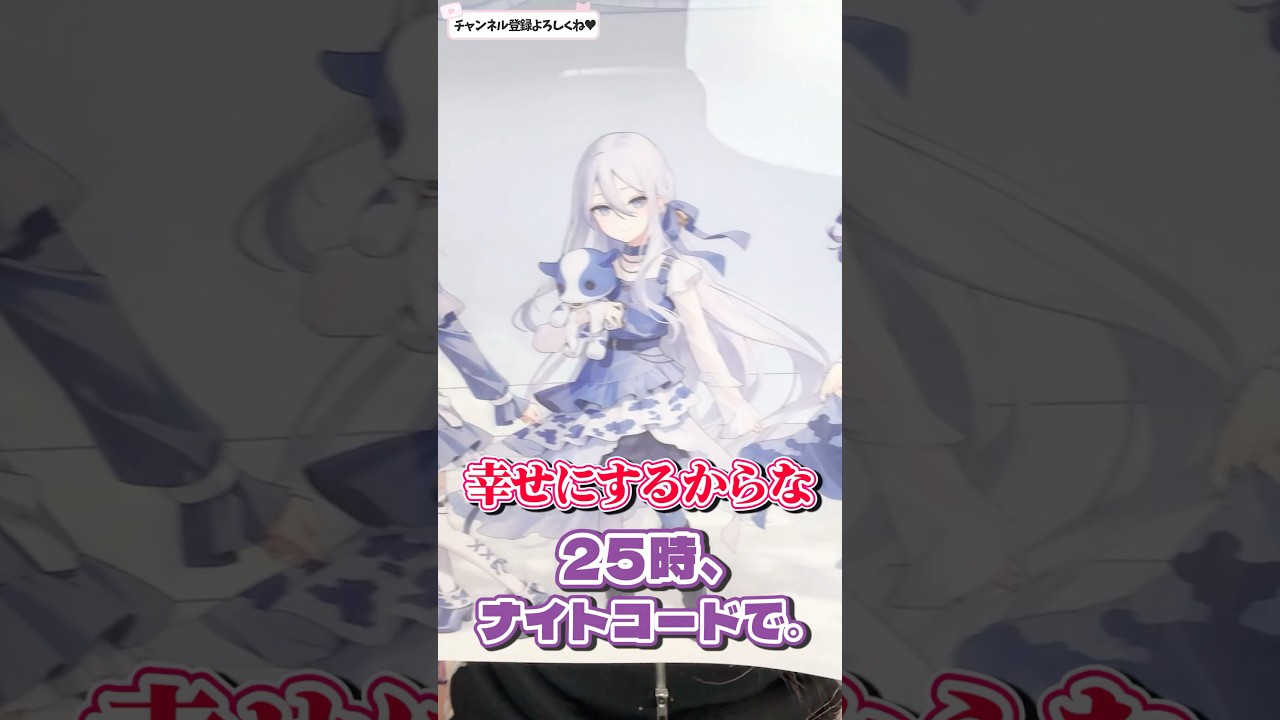 プロセカ×ローソンコラボ！今年も爆買いしたぞーー！！！💖💖💖【ぜのぷろ】