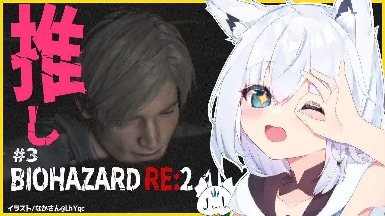 【#3】BIOHAZARD RE:2【ホロライブ/白上フブキ】