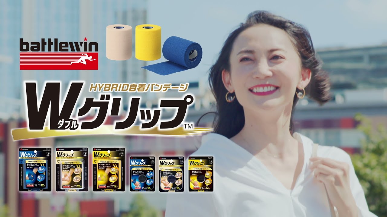 バトルウィンWグリップ プレイバック 日常生活篇 15秒