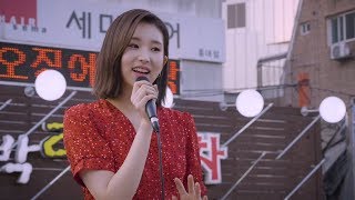 케이시(Kassy) - Full Cam@홍대 버스킹 20180531