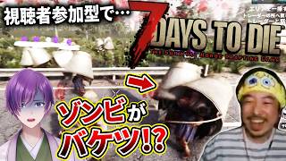 【7Days】千利煌×フェス！コメントで視聴者が敵とかアイテム出せる参加型だよ！（2026年4月23日アーカイブ）