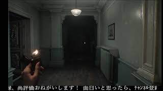 【BIOHAZARD requiem】今更バイオレクイエム Part1【にわか乙の積みゲー崩し】