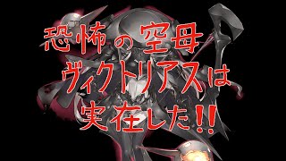 【艦これ】艦これイベント2021夏E3【恐怖の空母ヴィクトリアスは実在した！！part多分Final】